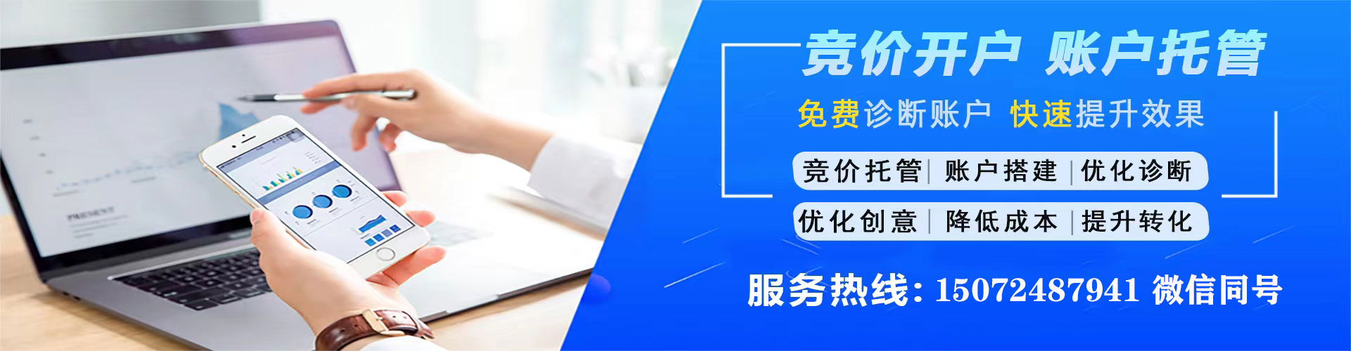 城口百度竞价赚钱